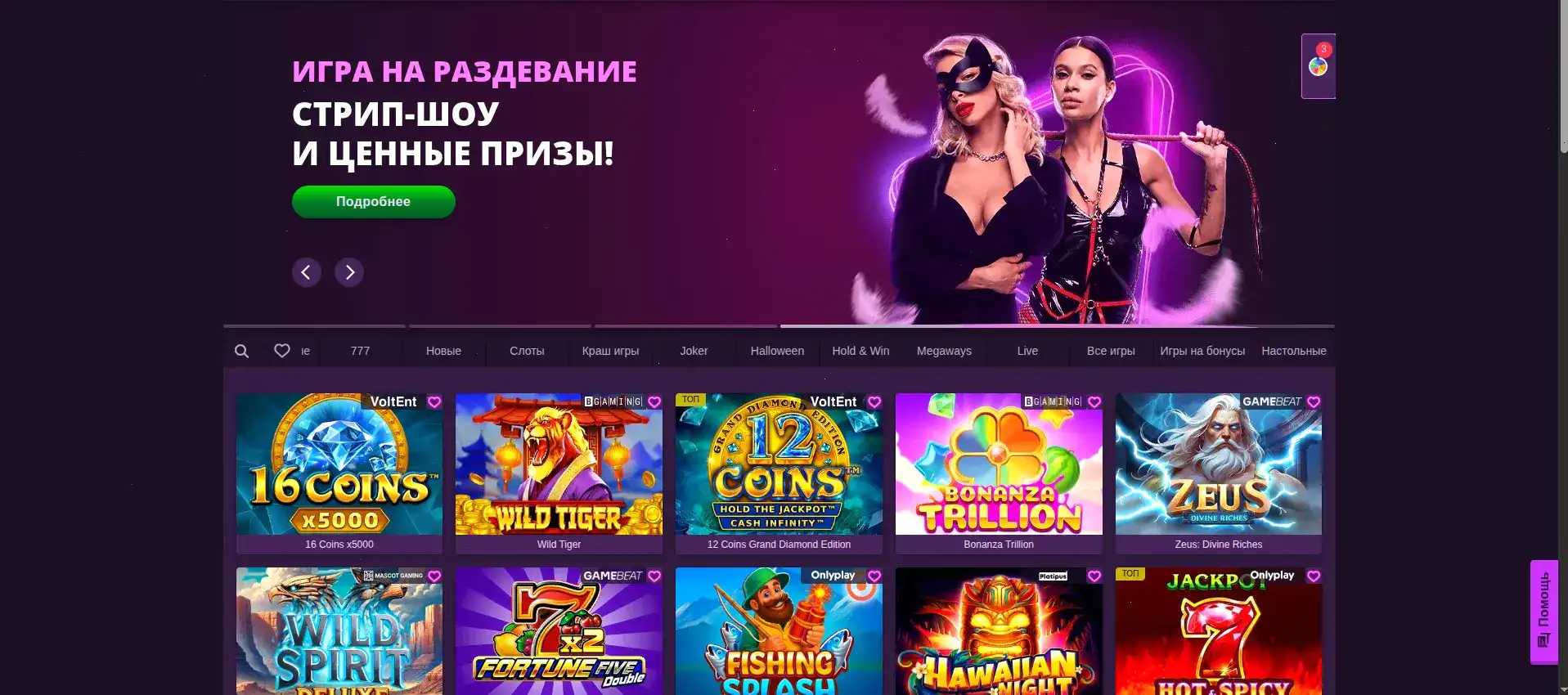 Бонусы Граф казино 2026